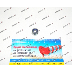 Гайка 5/16"МЕТРИЧНА М8  