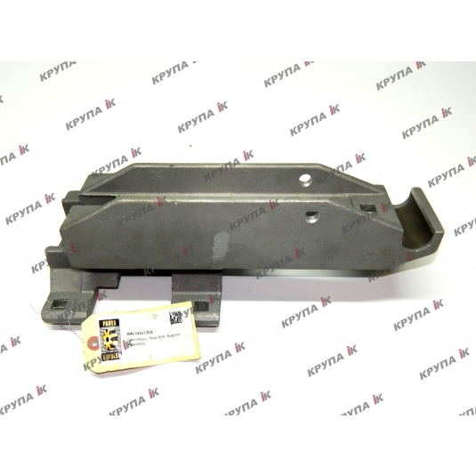 Суппорт правый мысу (башмак)