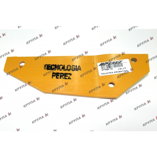 Башмак крайний правый пластмасовый жатки Flex 1020,3020 377584A1 волнистый ASN JJCO322584