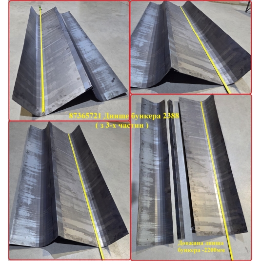 Днище бункера 2388 ( з 3-х частин ) (Під виготовлення -- 7-10 днів)