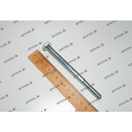 Болт М10х130 крильчатки двигуна 814-10125 , 814-10130, 86508575