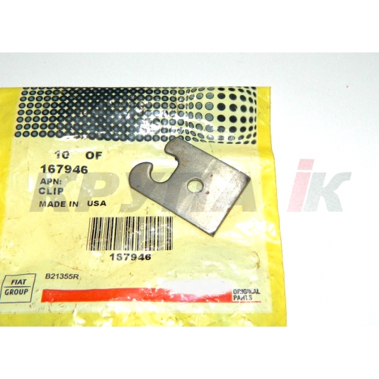 Клипса одинарной пружины 167946