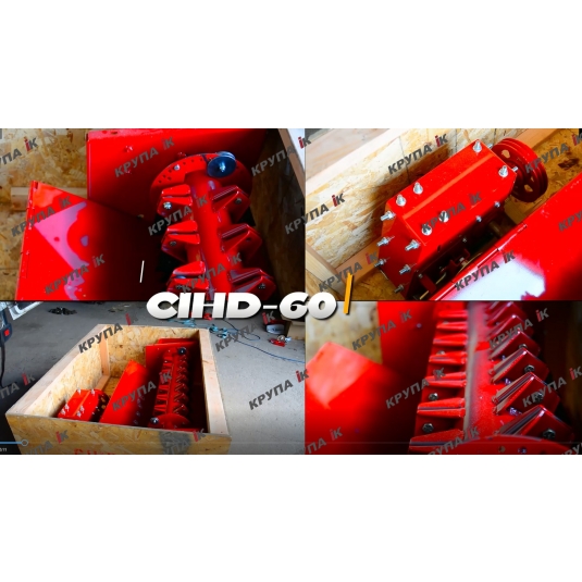 Комплект подрібнювача