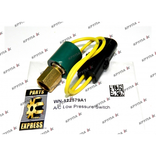 Датчик низкого давления кондиционера