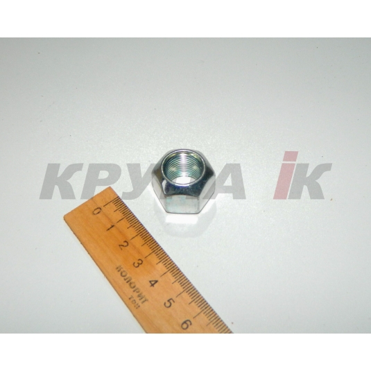 Гайка конусна 5/8\
