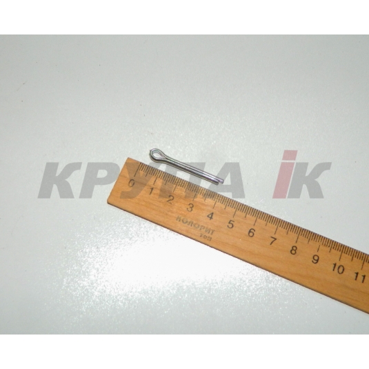 Шплінт пружинний 80130007